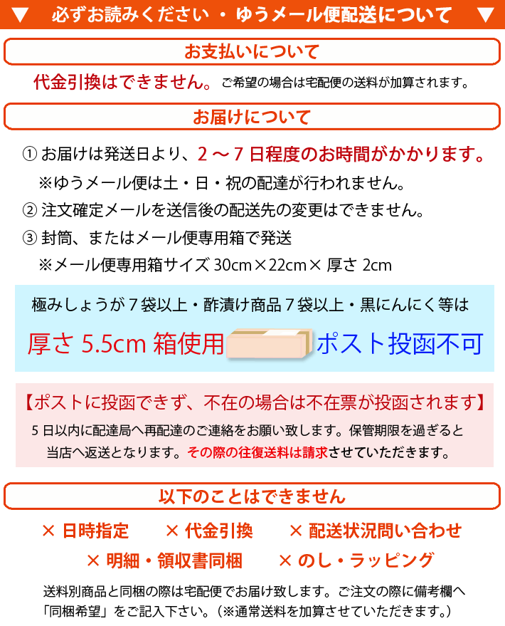 メール便