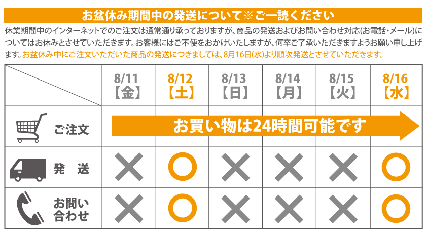 2023夏季休暇