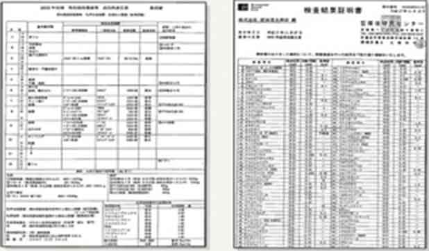 トレーサビリティ