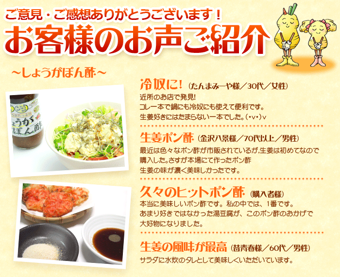 お客様の声