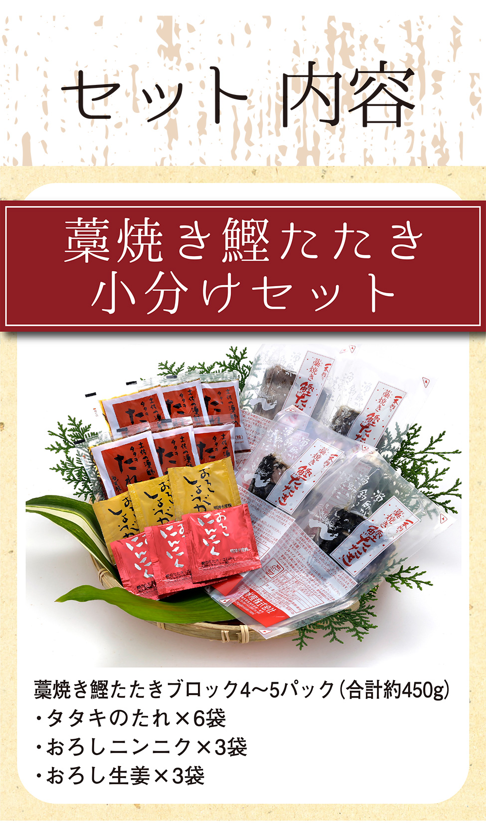 高知の藁を使用