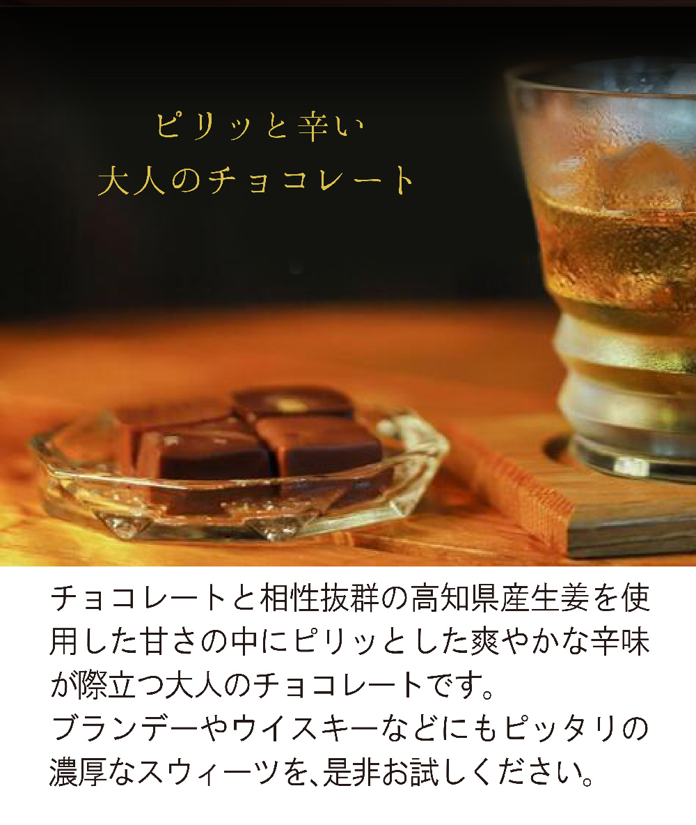 生姜の國