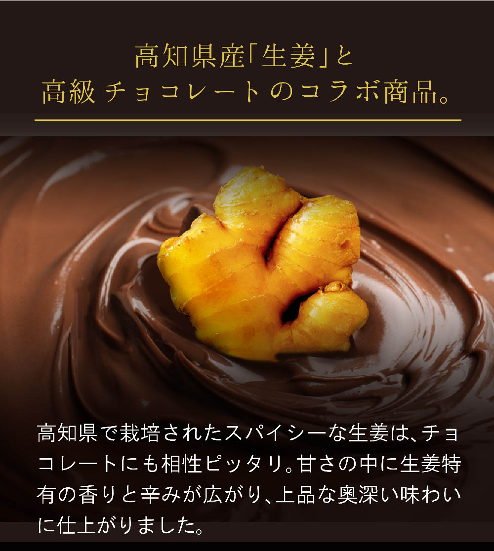 生姜の國