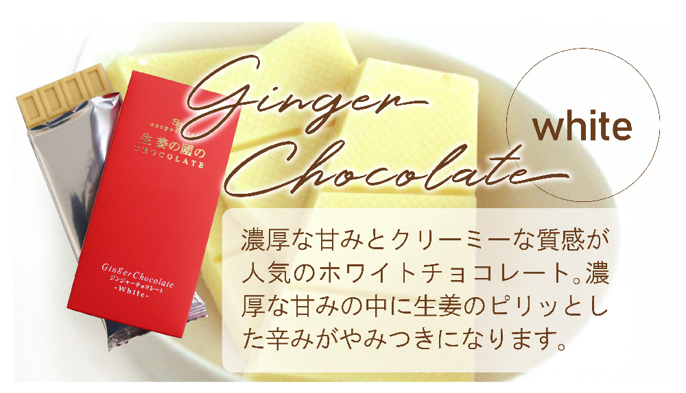 チョコレート