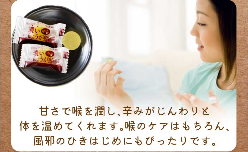 生姜飴の上品な甘みとさっぱりとした辛味が人気 お子様でも食べられます