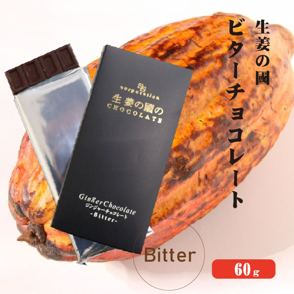 生姜の國