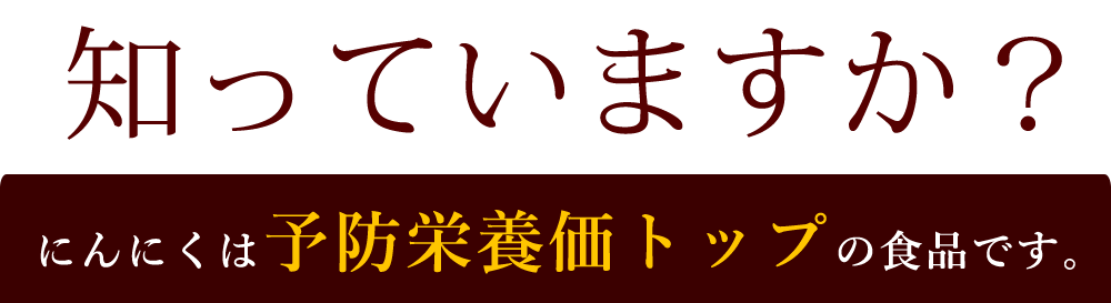 知っていますか