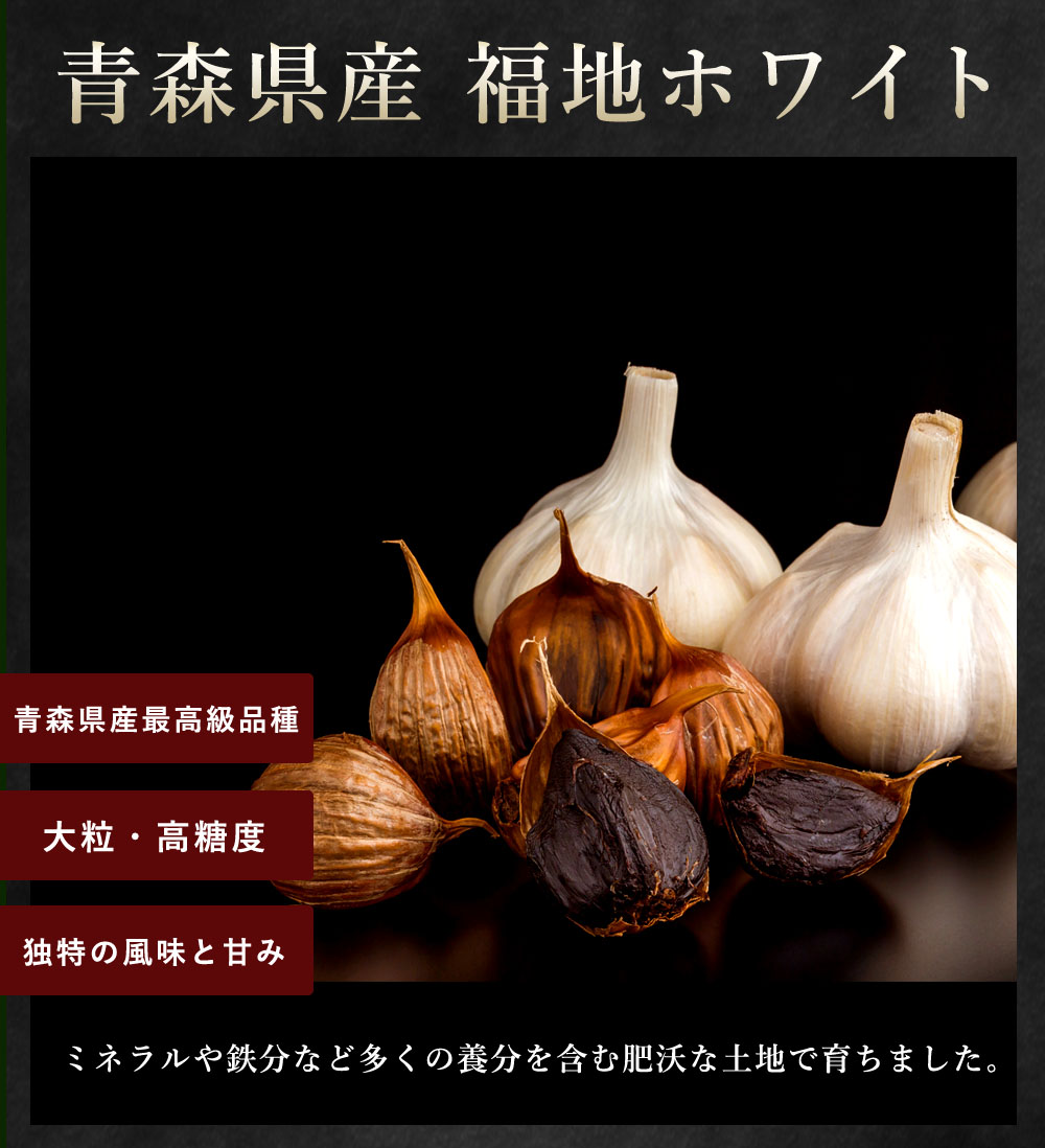 １Kg　定期購入【送料無料】青森産熟成発酵黒にんにく　【まとめ買い】バラ200g×5袋