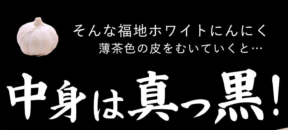 中身は真っ黒