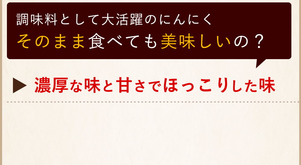 青森県産福地ホワイト