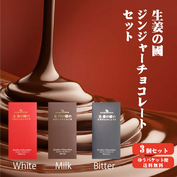 生姜の國