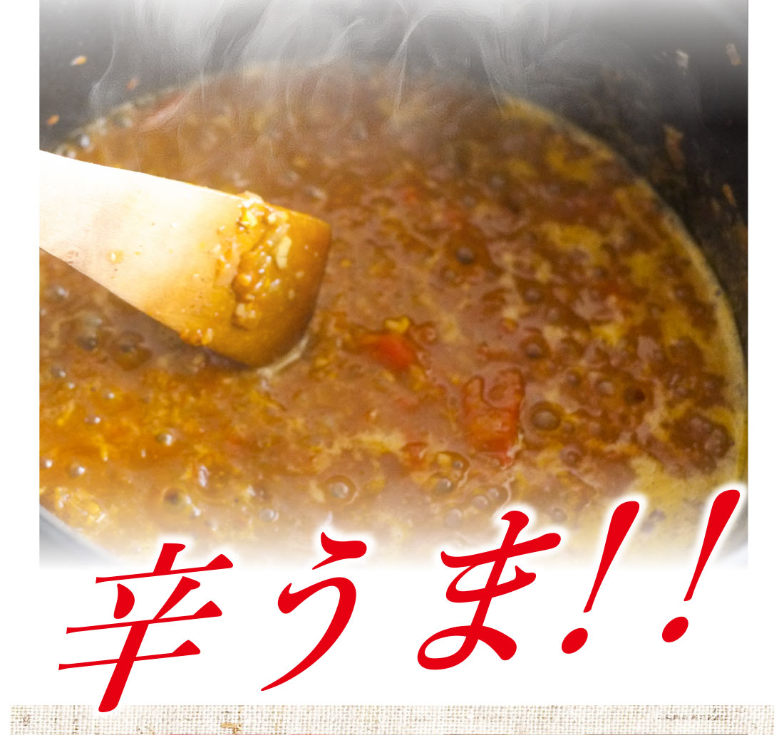 黄金生姜カレー