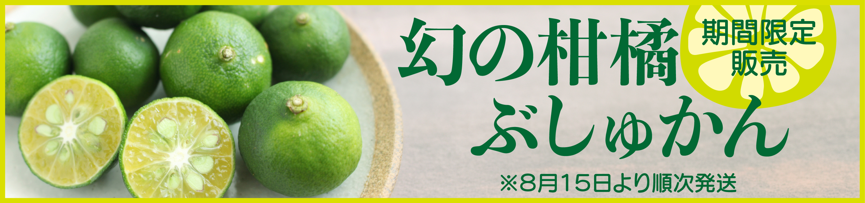 セール