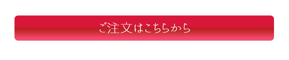 黄金色を長時間キープ