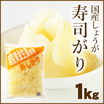寿司がり