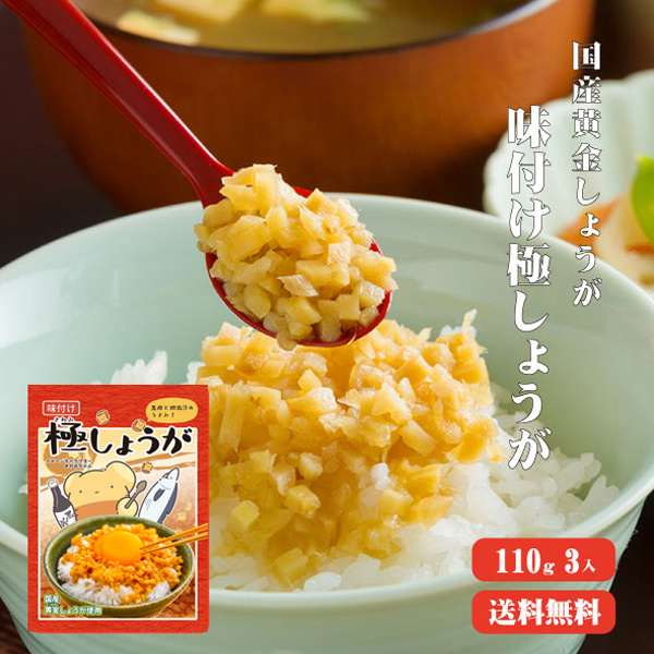 極しょうが