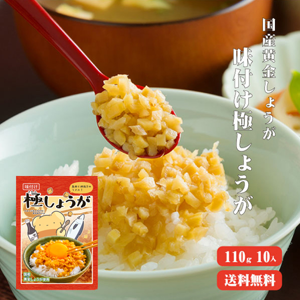 極しょうが