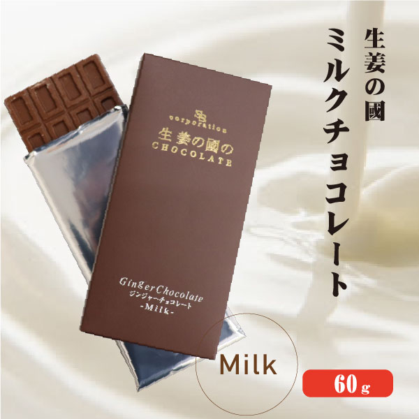 生姜の國
