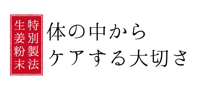 プレミアムジンジャー　黄金しょうが粉末