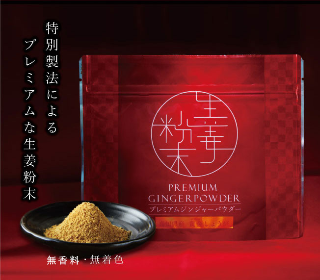 ジンジャーパウダー100g　ショウガオール 蒸し生姜　しょうがパウダー 粉末100g　ぽかぽかサポートにジンジャーパワー生姜！ - 15