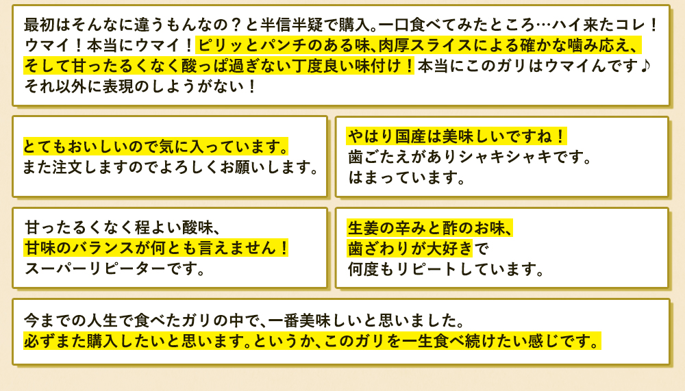 寿司ガリは生姜の定番料理！そのまま食べてもおいしい人気商品！