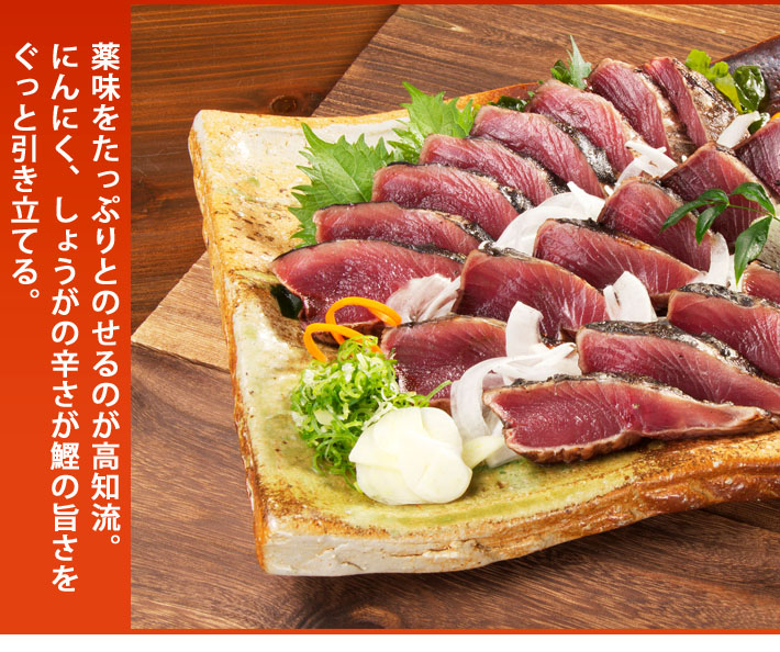 たたき盛り付け