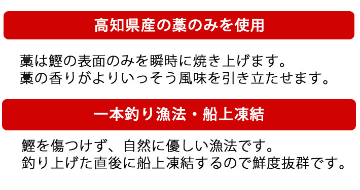 高知の藁を使用