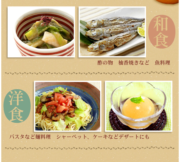 洋食・和食に